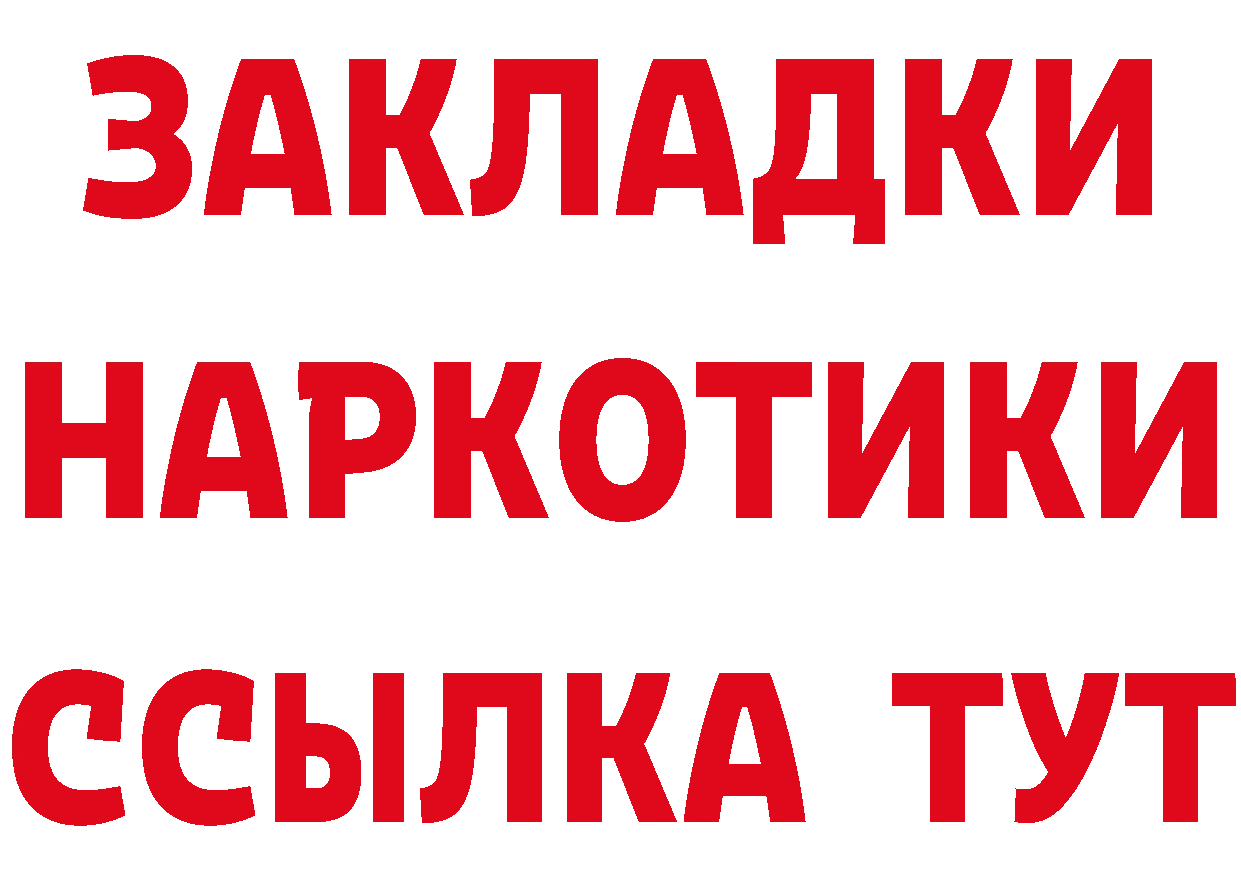 ГАШИШ Изолятор зеркало мориарти MEGA Адыгейск